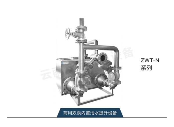 商用雙泵內(nèi)置污水提升設備